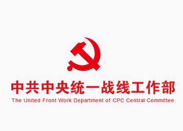 中共中央统战部信息发布及档案管理系统